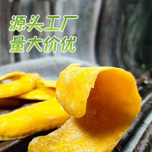 芒果干蜜饯果干泰国芒果干特产oem贴牌加工休闲零食果工厂500g/包